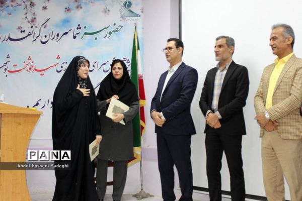 تجلیل از دانش‌آموزان برگزیده چهارمین دوره مسابقات علمی پژوهشی  شهرستان بوشهر