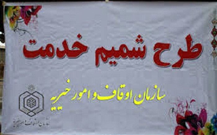 استان قم پیشگام در اجرای طرح شمیم خدمت است