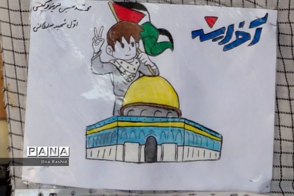 برگزاری جشنواره آخراشه برای حمایت از کودکان فلسطینی