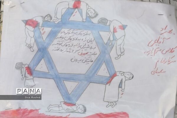 برگزاری جشنواره آخراشه برای حمایت از کودکان فلسطینی