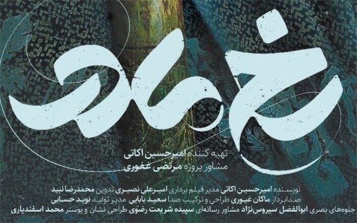 ویژه‌های شبکه مستند در سالروز وفات حضرت ام البنین (س)