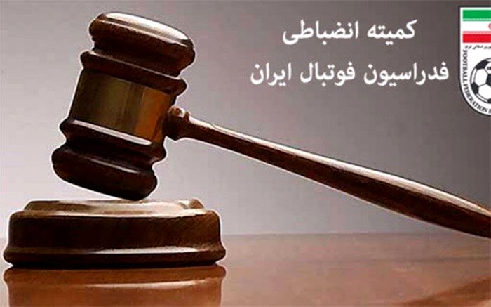 استقلال خوزستان و شمس آذر قزوین جریمه شدند