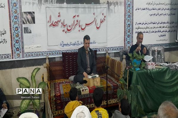 محفل انس با قرآن کریم بیاد شهدا در شهرستان بام و صفی آباد