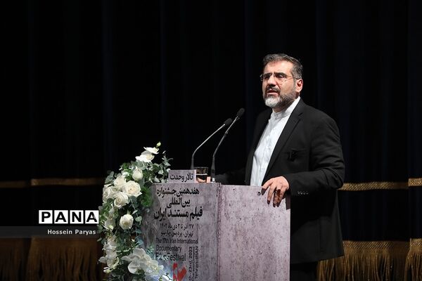 مراسم اختتامیه هفدهمین جشنواره «سینماحقیقت»