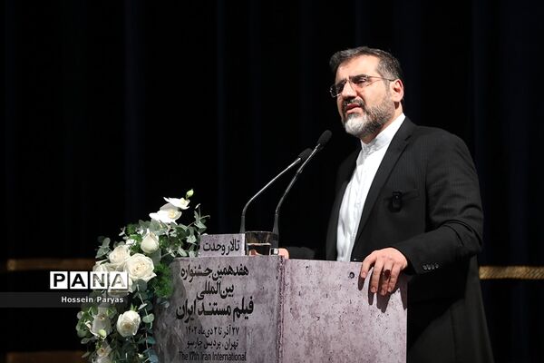 مراسم اختتامیه هفدهمین جشنواره «سینماحقیقت»