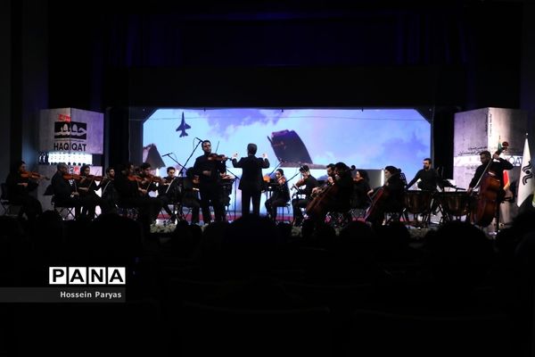 مراسم اختتامیه هفدهمین جشنواره «سینماحقیقت»