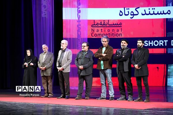 مراسم اختتامیه هفدهمین جشنواره «سینماحقیقت»