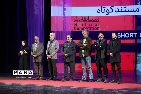 مراسم اختتامیه هفدهمین جشنواره «سینماحقیقت»