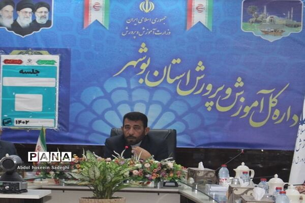 جلسه هم اندیشی مدیرکل آموزش و پرورش استان بوشهر با روسای ادارات داخلی و کارشناس مسئولان اداره کل