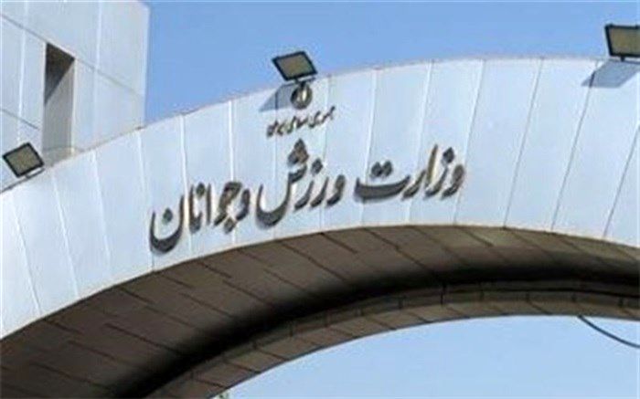 پیام تسلیت وزارت ورزش در پی درگذشت قهرمانان رشته‌های ورزشی