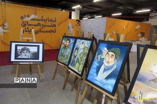 نمایشگاه هنرهای تجسمی ایثار شهرستان بجنورد