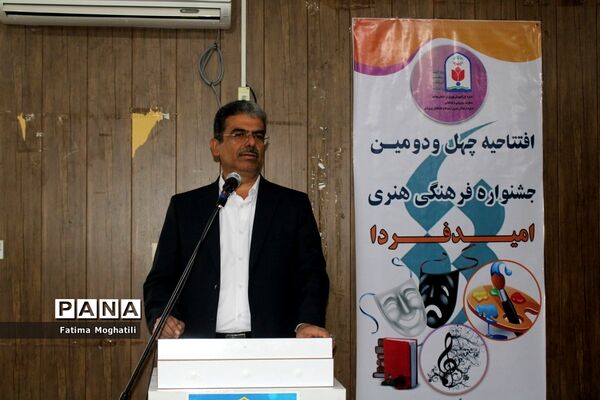 افتتاحیه چهل و دومین جشنواره فرهنگی هنری امید فردا در بوشهر