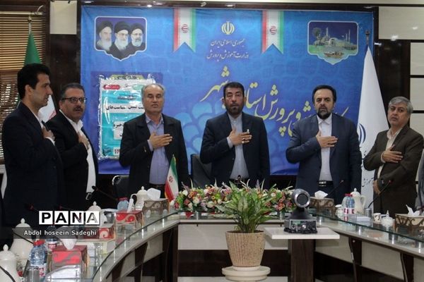 نشست تبیین برنامه‌ها و سیاست‌های صندوق ذخیره فرهنگیان در بوشهر