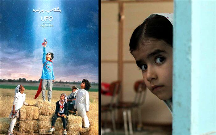 حضور 2 فیلم کوتاه «بشقاب پرنده» و «تیسه» در جشنواره فیلم رشد