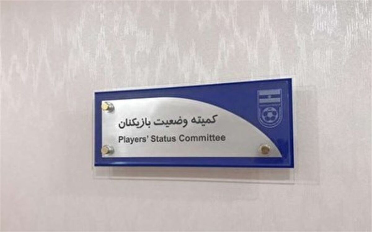 جریمه میلیاردی باشگاه آلومینیوم بعد از شکست سپاهان