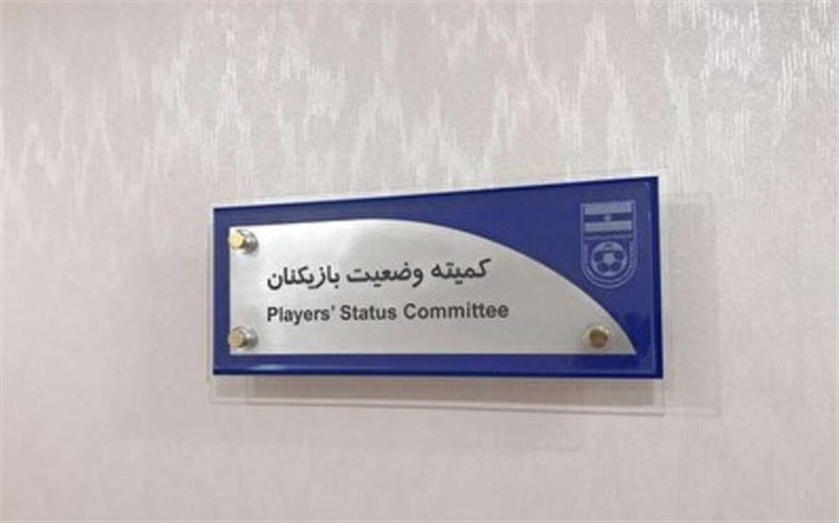 جریمه میلیاردی باشگاه آلومینیوم بعد از شکست سپاهان