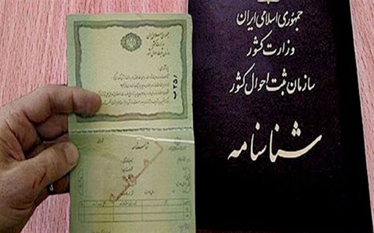 فقط در چند ساعت شناسنامه خود را تعویض کنید
