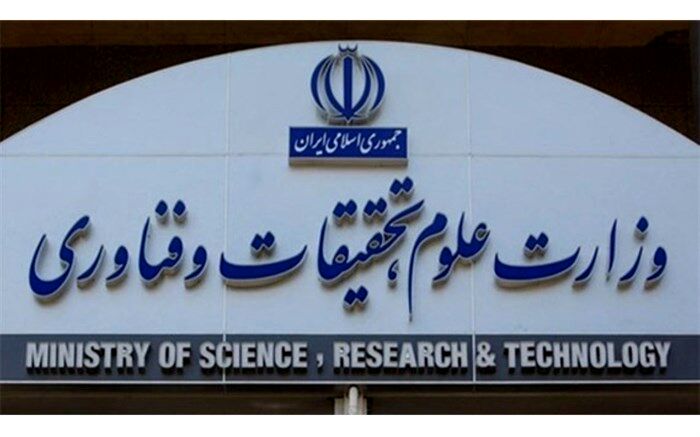 ابلاغ دستورالعمل نحوه اعطای پایه تشویقی به اعضای هیات علمی