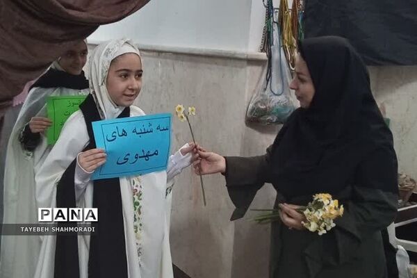برگزاری سه‌شنبه‌های مهدوی دبستان زنده یاد بهرامی ۲ کهریزک