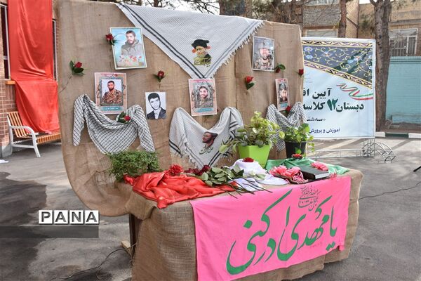 آیین افتتاحیه دبستان ۱۲ کلاسه امام سجاد (ع)