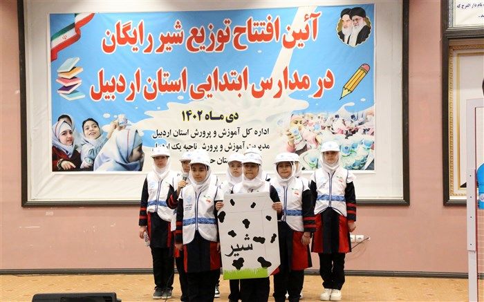 آغازتوزیع شیر رایگان برای ۱۲۰ هزار دانش‌آموز اردبیلی
