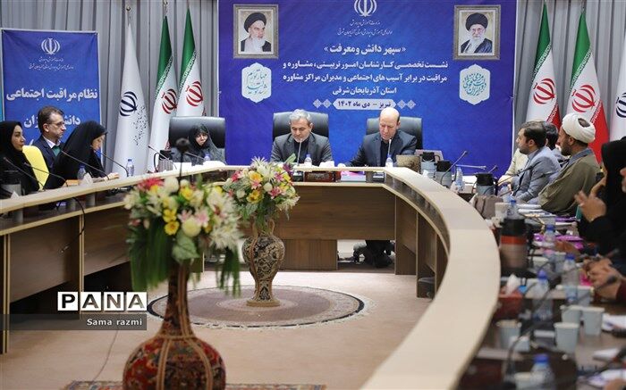 آشنایی مدارس با کارایی سامانه «نماد» ضرورت دارد
