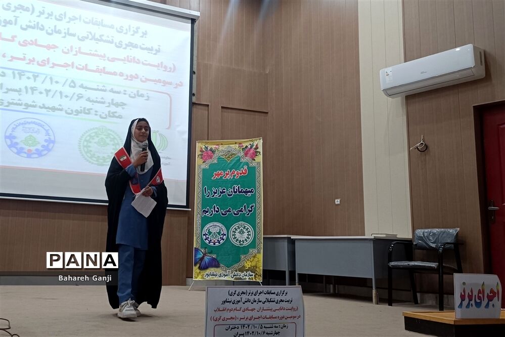 برگزاری مسابقه مجری‌گری «اجرای برتر» در نیشابور
