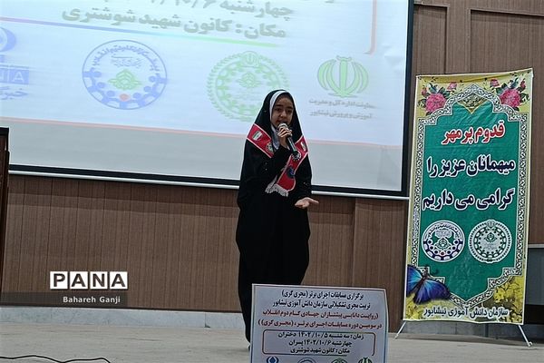 برگزاری مسابقه مجری‌گری «اجرای برتر» در نیشابور