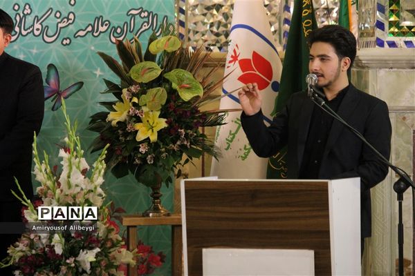 محفل انس با قرآن کریم دانش‌آموزی در کاشان