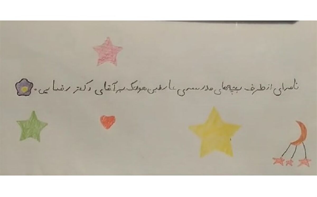 نامه ای به مدیرکل آموزش و پرورش/فیلم
