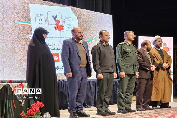 نخستین یادواره شهدای دانش آموز استان قزوین