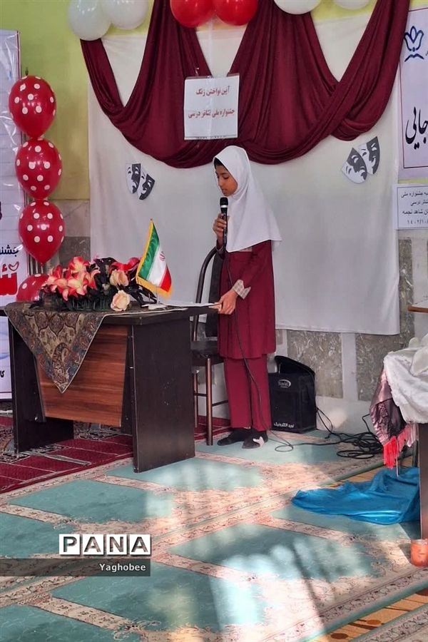 آیین جشنواره ملی تئاتر درسی در شادگان