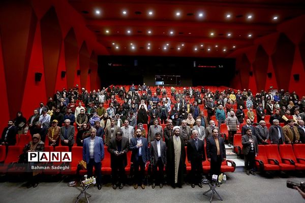 اختتامیه پنجاه و سومین دوره جشنواره بین‌المللی فیلم رشد