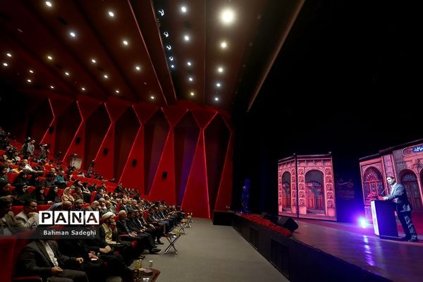 اختتامیه پنجاه و سومین دوره جشنواره بین‌المللی فیلم رشد