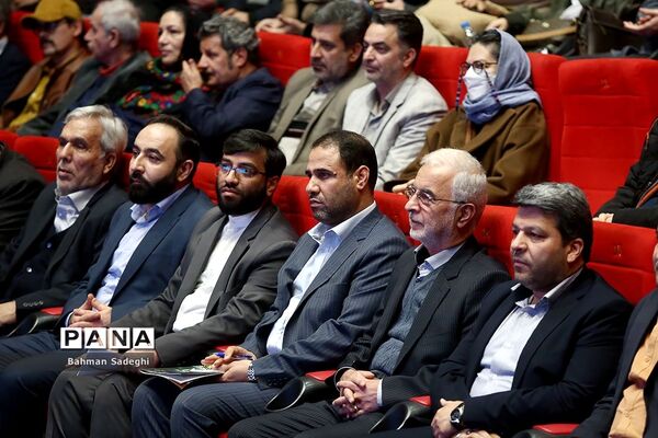 اختتامیه پنجاه و سومین دوره جشنواره بین‌المللی فیلم رشد