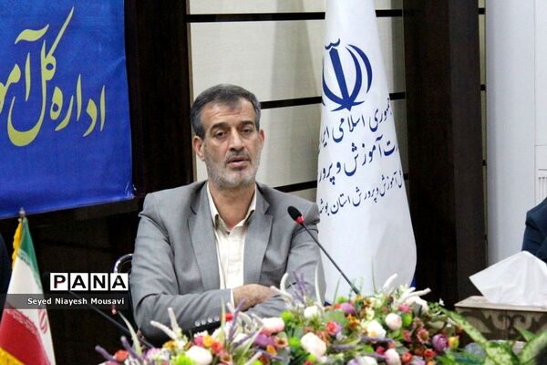 شورای معاونان اداره‌کل آموزش و پرورش استان بوشهر