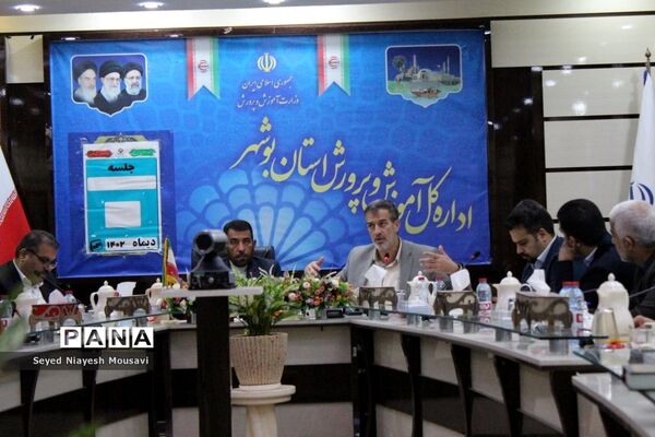 شورای معاونان اداره‌کل آموزش و پرورش استان بوشهر