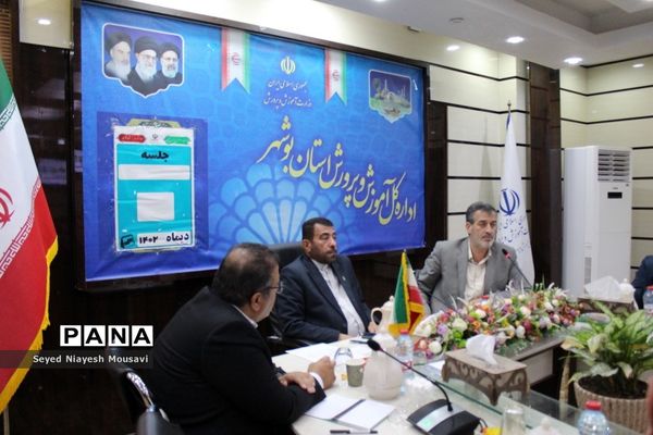 شورای معاونان اداره‌کل آموزش و پرورش استان بوشهر