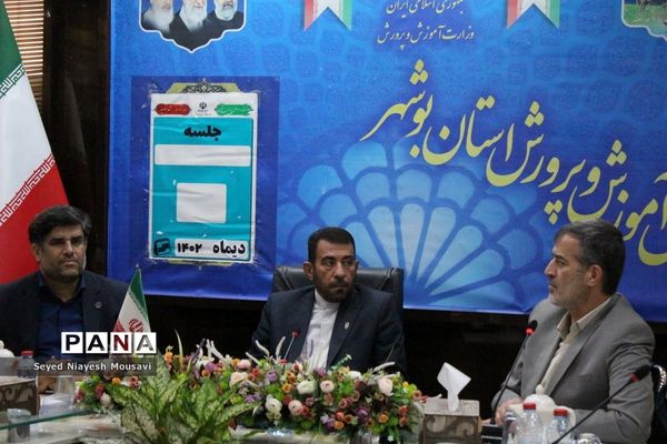 شورای معاونان اداره‌کل آموزش و پرورش استان بوشهر