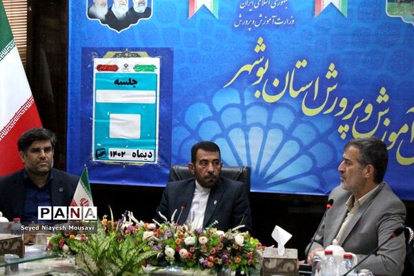 شورای معاونان اداره‌کل آموزش و پرورش استان بوشهر