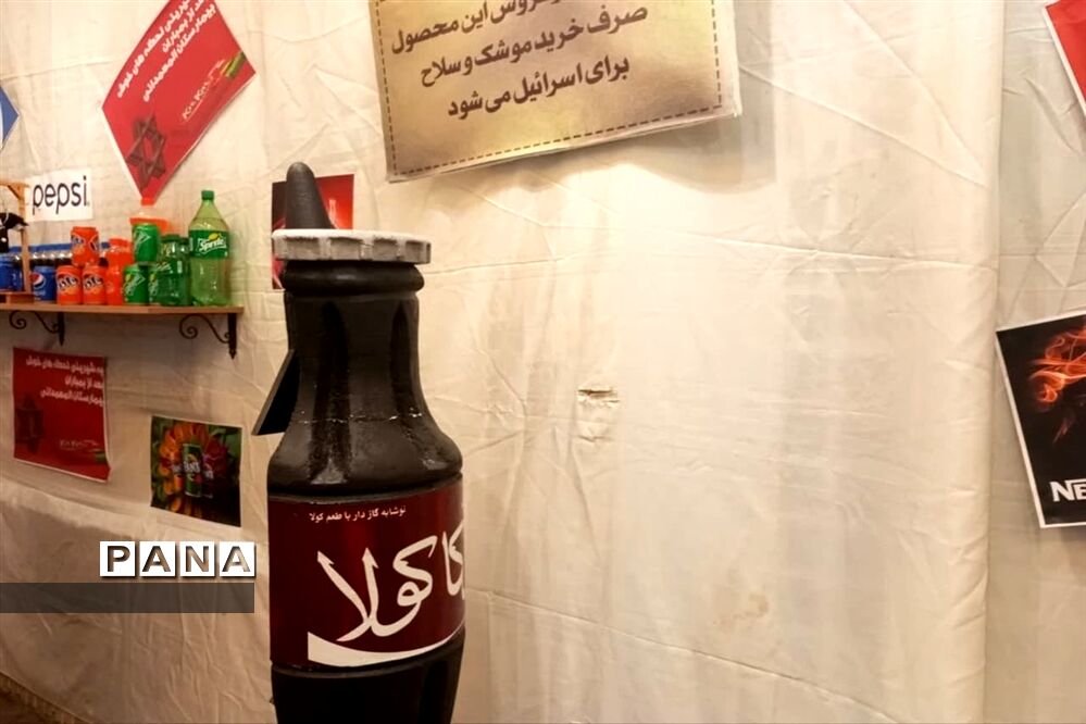 اولین نمایشگاه هایپر اسرائیل