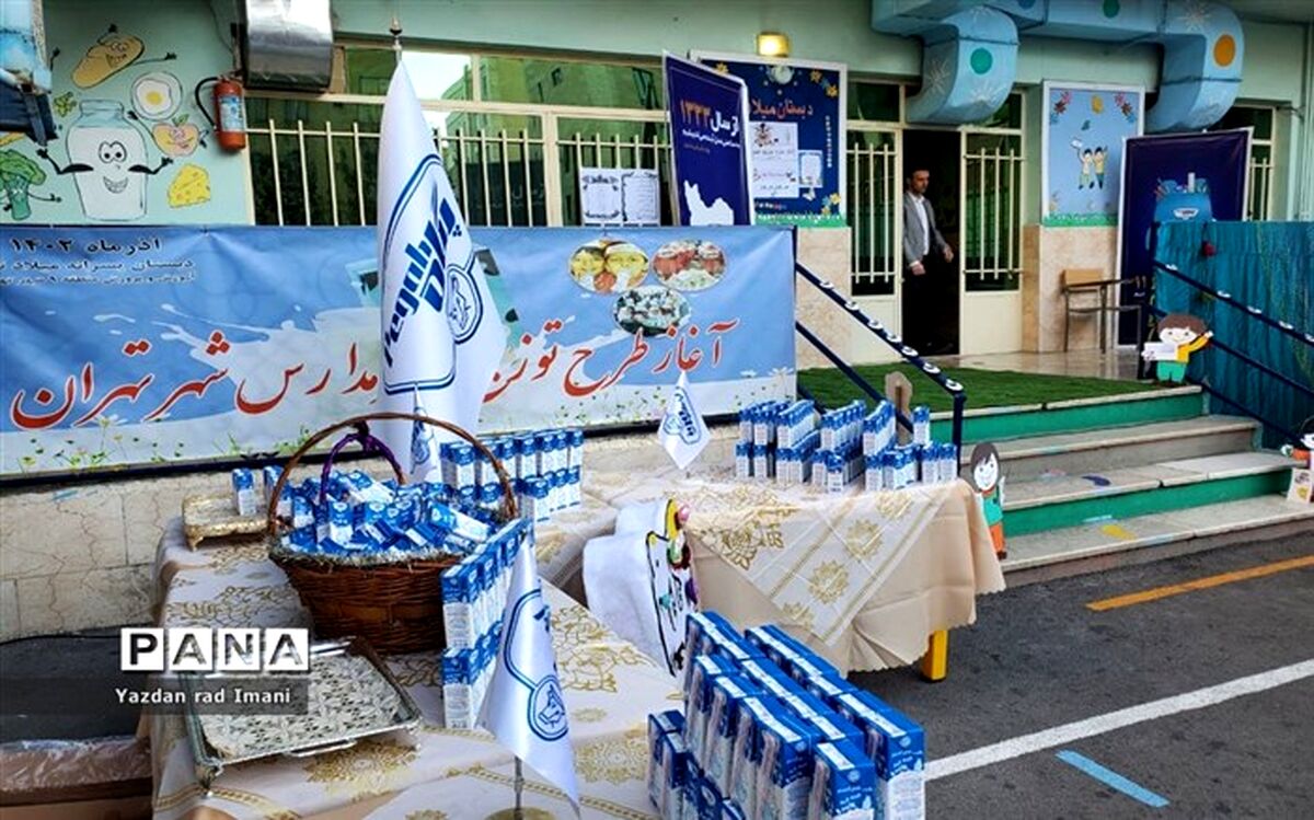 توزیع شیر رایگان  در مدارس شهرستان کوهدشت/فیلم