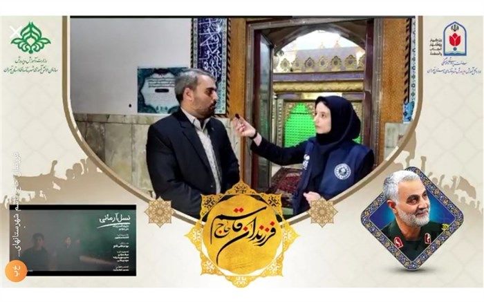 پخش‌ زنده ویژه‌برنامه خبری اجتماع بزرگ «فرزندان حاج قاسم»