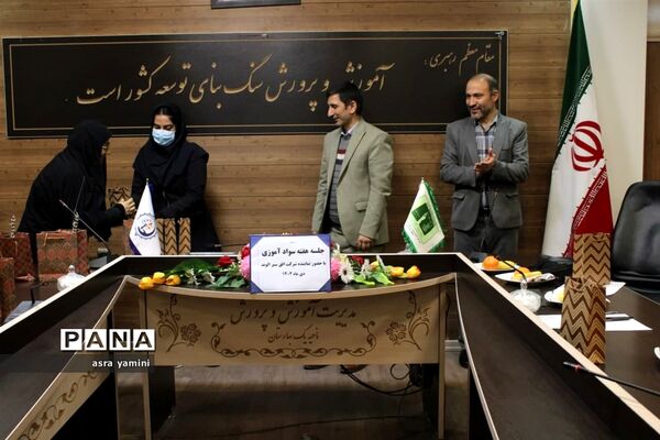 آیین تجلیل از سوادیاران ناحیه یک بهارستان