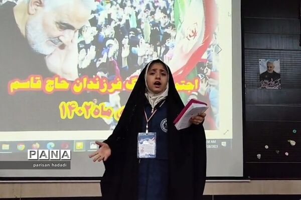 اجتماع پرشور فرزندان حاج‌ قاسم در کانون شهید‌کافی شهرستان شهریار