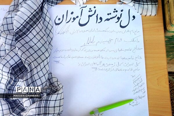 اجتماع فرزندان سردار دلها شهید حاج قاسم سلیمانی در دبیرستان حاج قاسم سلیمانی شهرستان پردیس