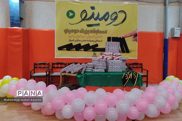 برگزاری مسابقات دومینو در مدارس ناحیه یک شیراز