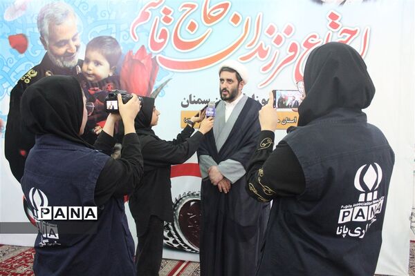 گردهمایی بزرگ فرزندان حاج قاسم در شهرستان سمنان