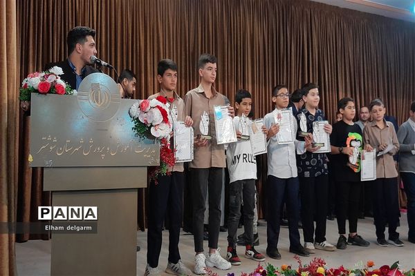 آیین تقدیر از برگزیدگان جشنواره های دانش‌آموزی شوشتر