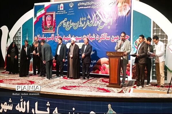 اجتماع فرزندان حاج قاسم